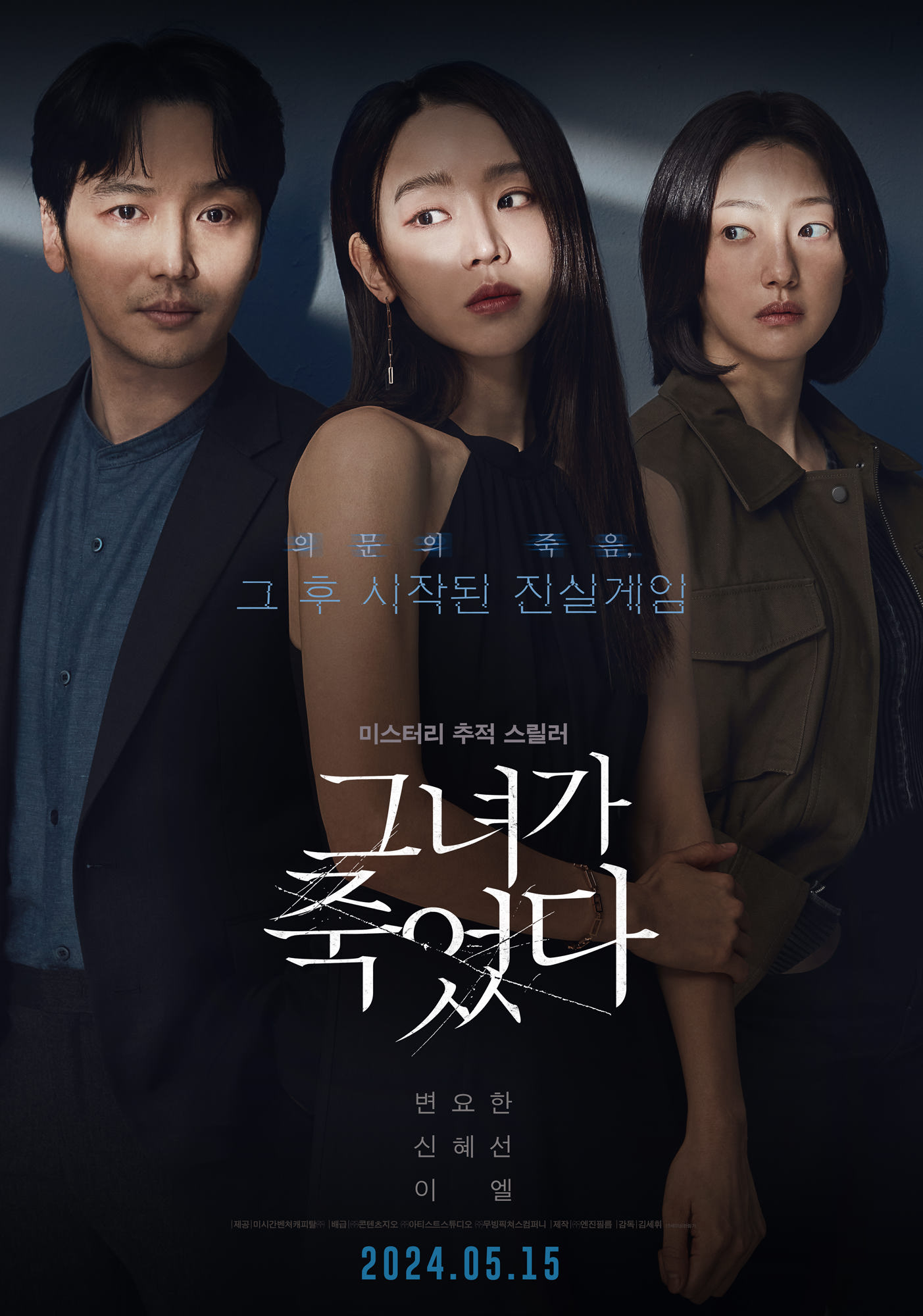Following (2024) WEBRip 1080p