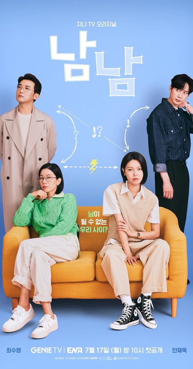Not Others S01 (1080p) (2023)
