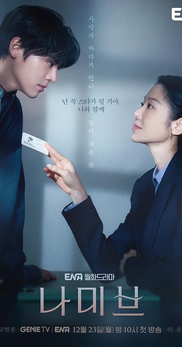 Namib S01 (1080p) (2024)