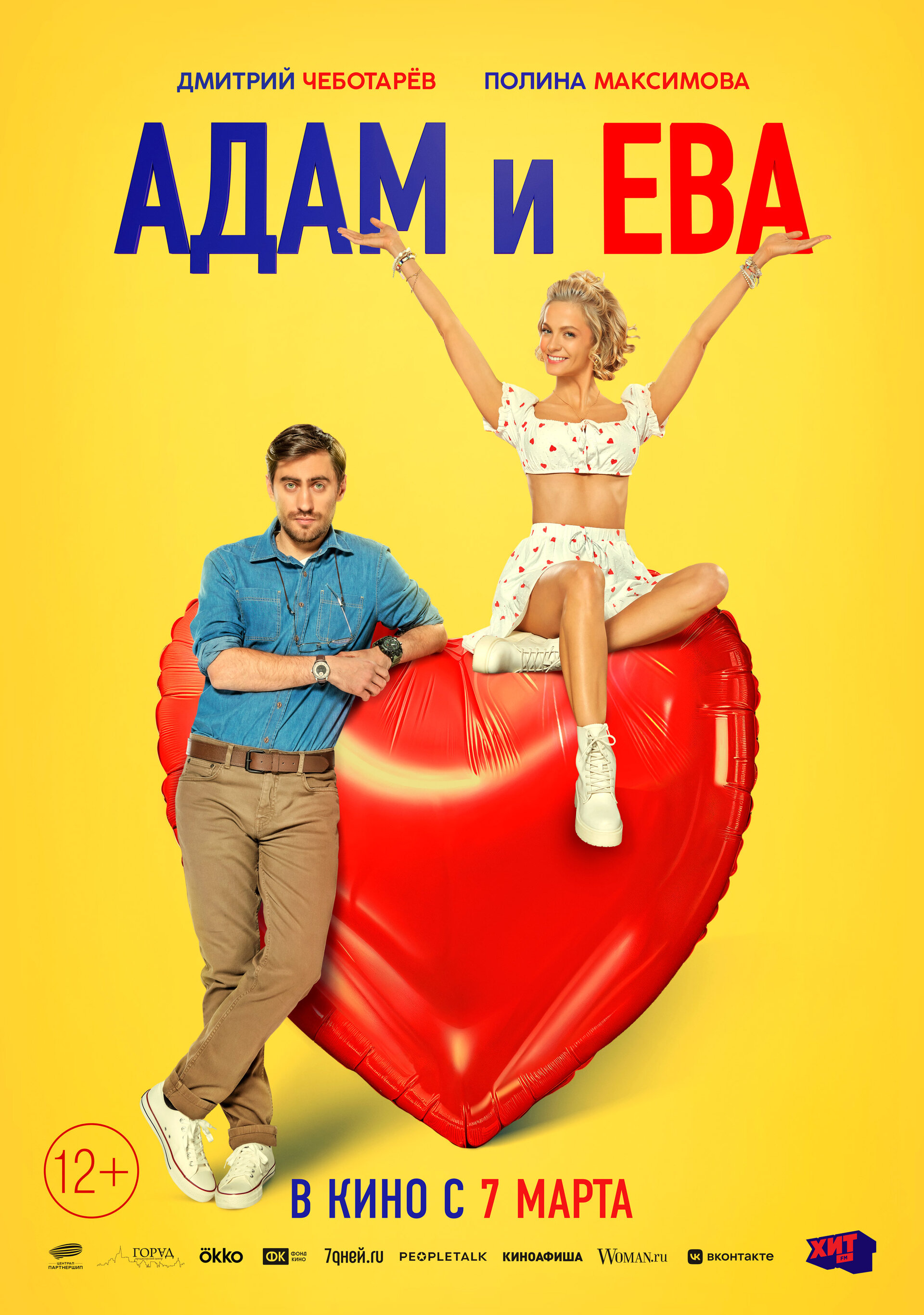 Adam i Eva (2024) WEBRip 1080p