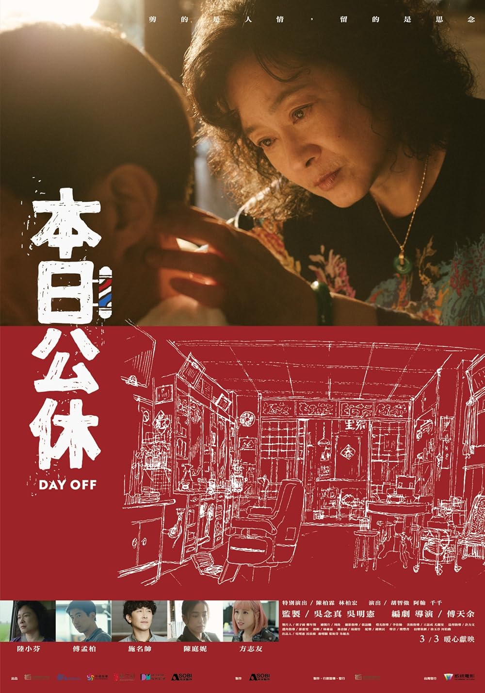 Day Off (2023) BRRip 1080p
