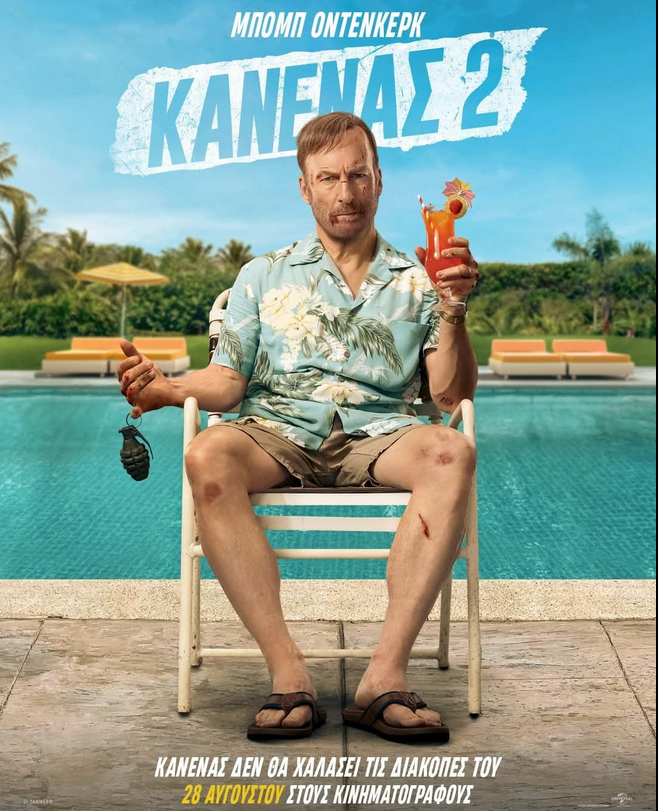 Nobody 2 (ΚΑΝΕΝΑΣ 2) (2025) WEBRip 1080p