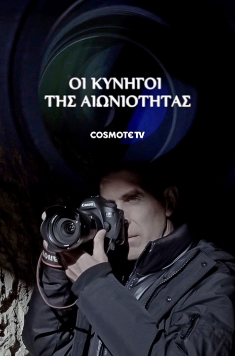 -Chasing-Eternity-2020-CosmoteTV-6-WEBRip-FHD<br>Seeders: 1 / 
				Leechers: 0 / 
				Μέγεθος: 6.66 GB /  
				Ολοκληρώθηκε: 1<br>Κατηγορία: Ταινίες > Ντοκιμαντέρ<br>Ανέβηκε 01-09-2025 15:28<br>