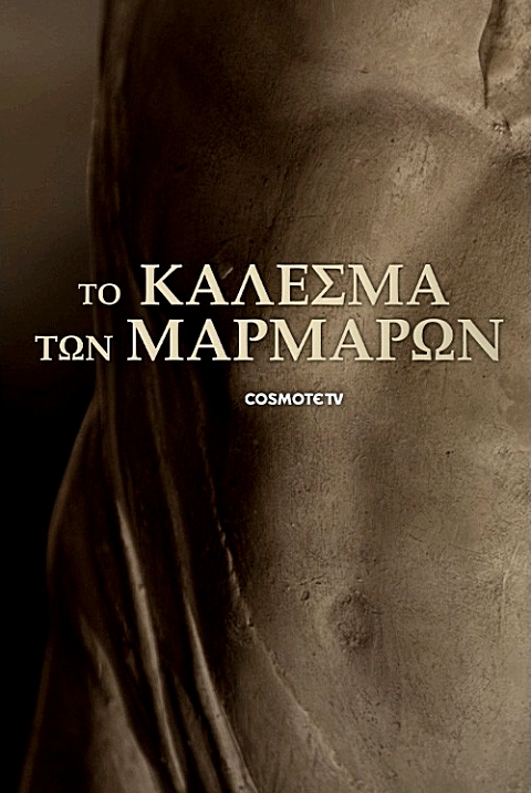 -the-Call-of-the-Marbles-2019-CosmoteTV-10-WEBRip-FHD<br>Seeders: 1 / 
				Leechers: 0 / 
				Μέγεθος: 11.2 GB /  
				Ολοκληρώθηκε: 1<br>Κατηγορία: Ταινίες > Ντοκιμαντέρ<br>Ανέβηκε Σήμερα στις 08:46<br>